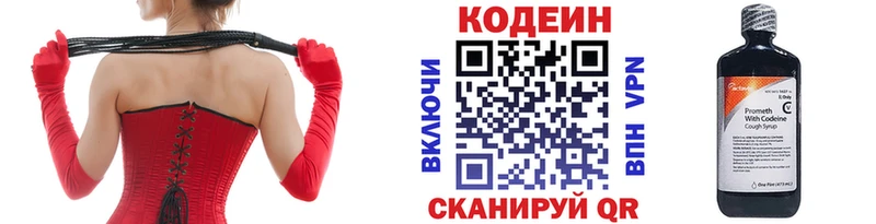 Codein Purple Drank Комсомольск