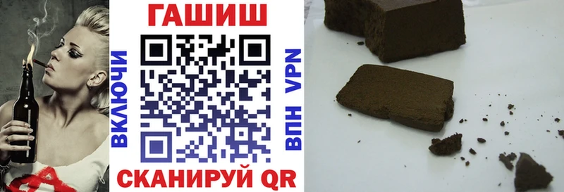 ГАШ hashish  Купить закладки  Комсомольск 
