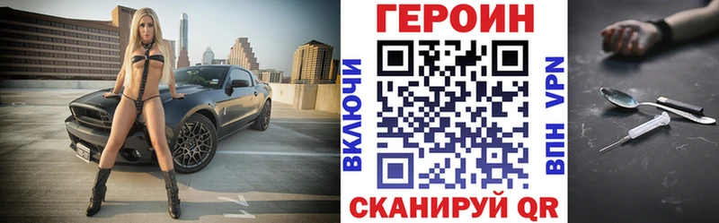 ГЕРОИН VHQ  Купить где  Комсомольск 