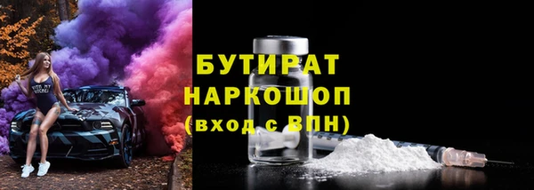 бутират Инсар