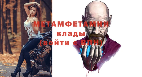 метамфетамин Инта