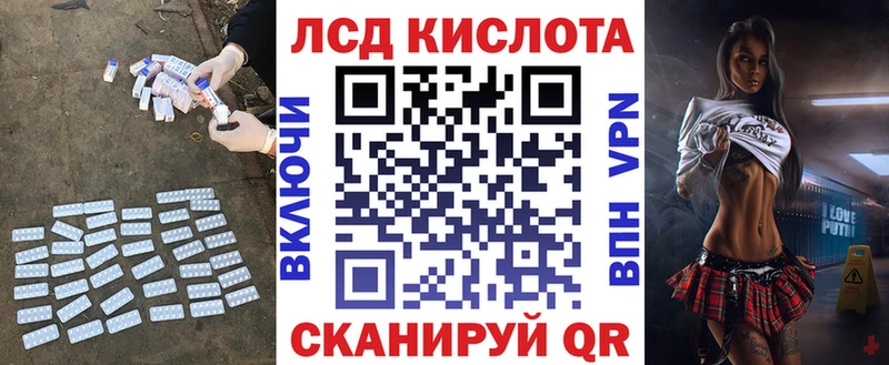 Купить закладки  Комсомольск  ЛСД экстази кислота 