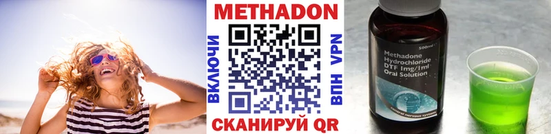 МЕТАДОН methadone  Купить закладки  Комсомольск 