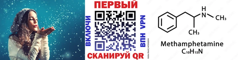 МЕТАМФЕТАМИН Methamphetamine  Купить  Комсомольск 